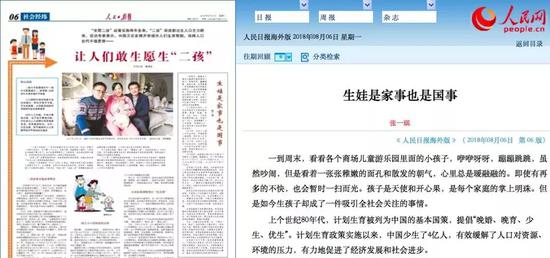 37年最重大變化 “計(jì)劃生育”四個(gè)字從這里消失